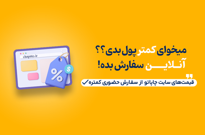 کمتر پول بدی